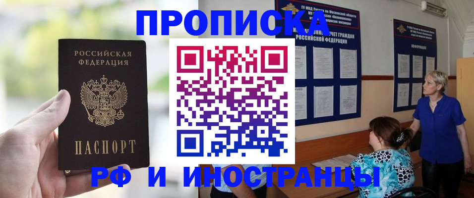 где прописаться в Семилуках