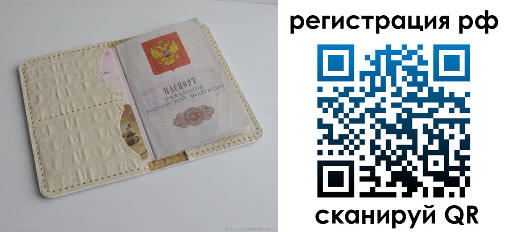 где прописаться в Семилуках