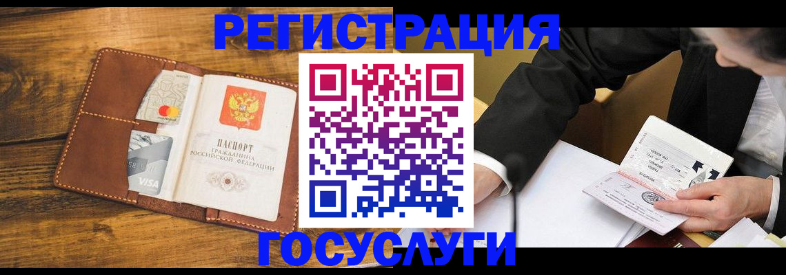 прописка ребенка в Семилуках
