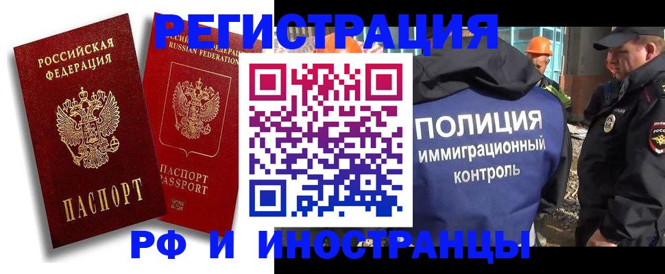 временная регистрация гарантия в Семилуках