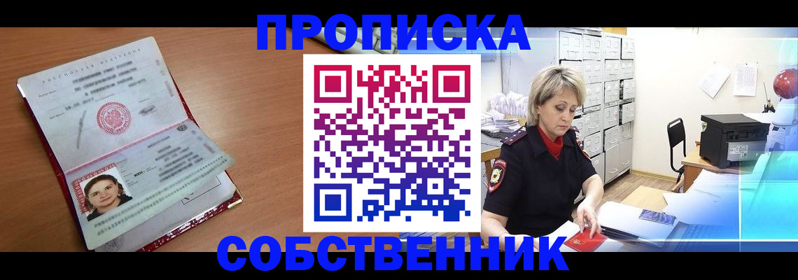 временная регистрация в Семилуках
