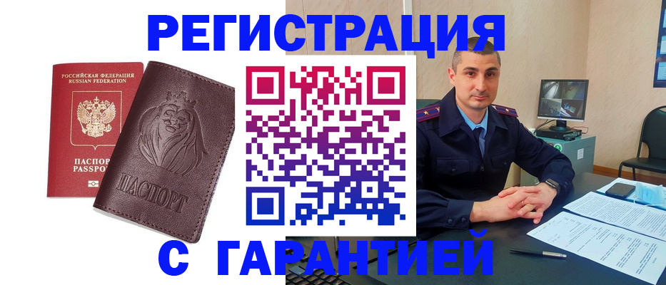 прописка для военкомата в Семилуках