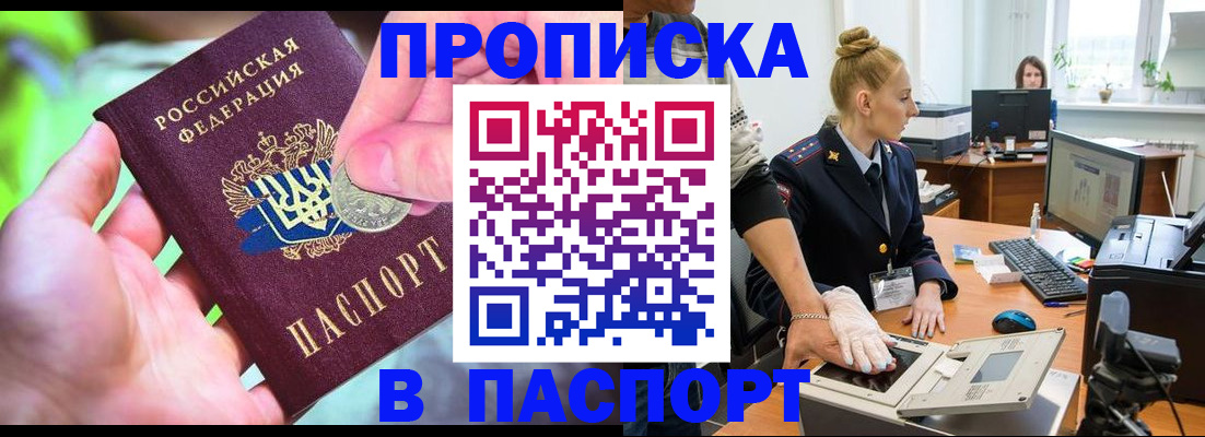 прописка иностранных граждан в Семилуках