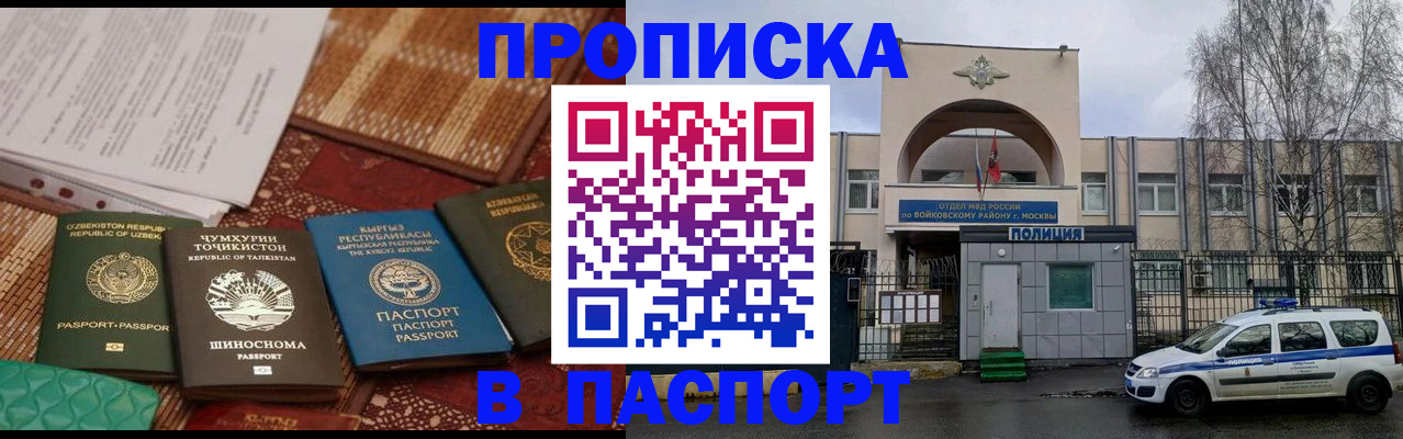 прописка регистрация в Семилуках