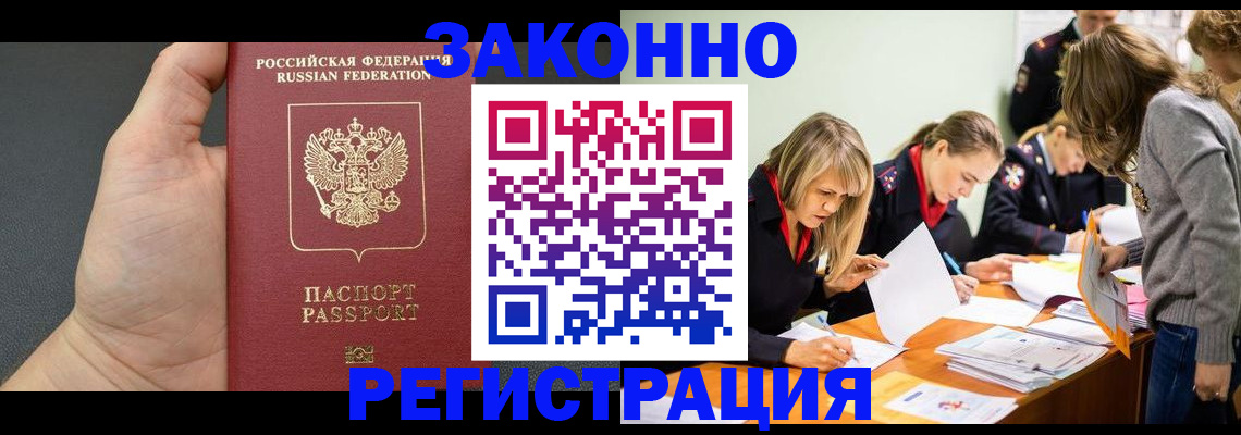 регистрация в Семилуках